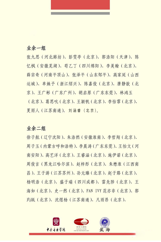 北京星海鋼琴集團有限公司